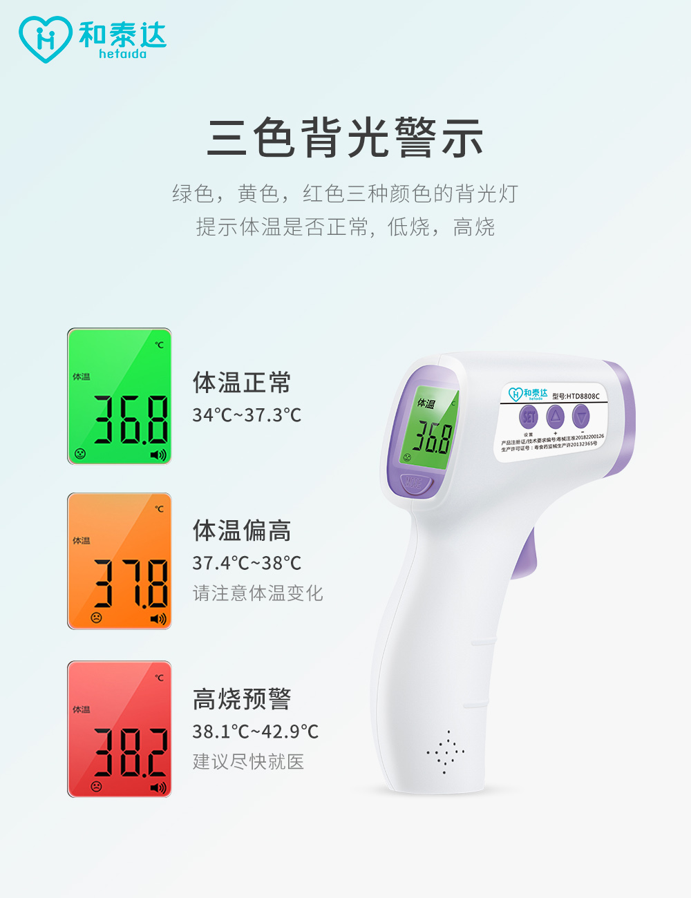 和泰達 和泰達