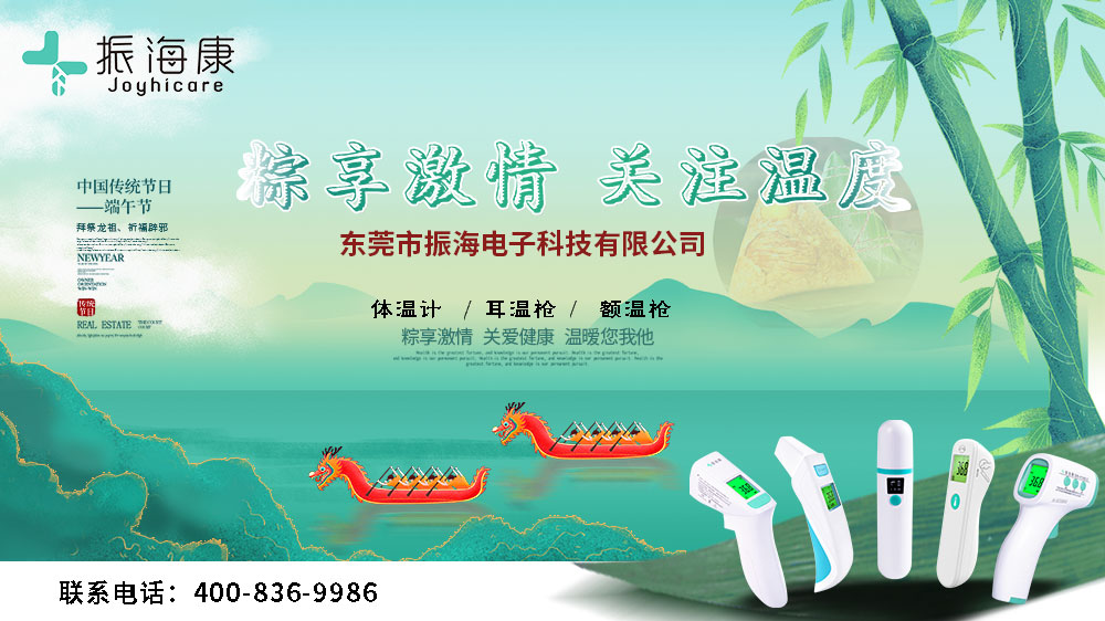 電子體溫計(jì) 電子體溫計(jì)