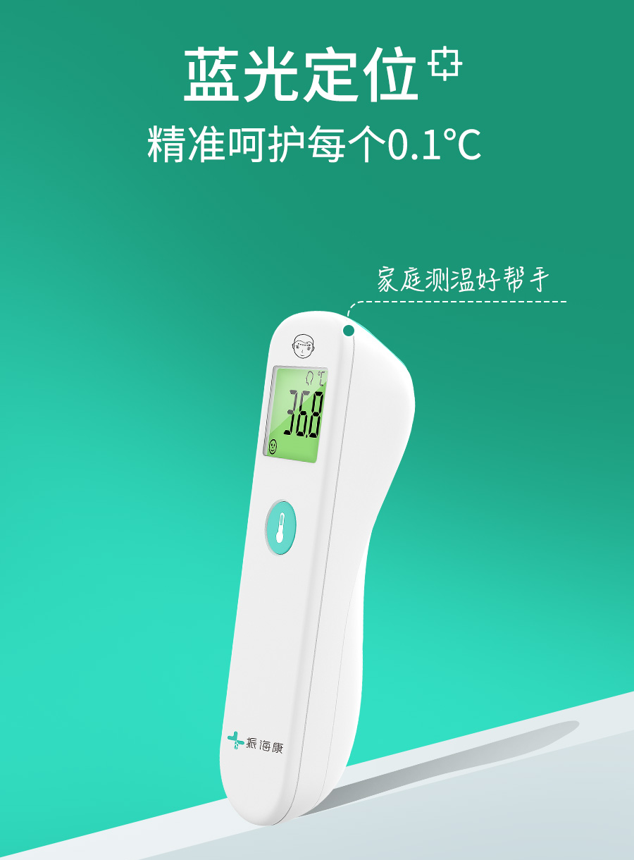 電子體溫計 電子體溫計