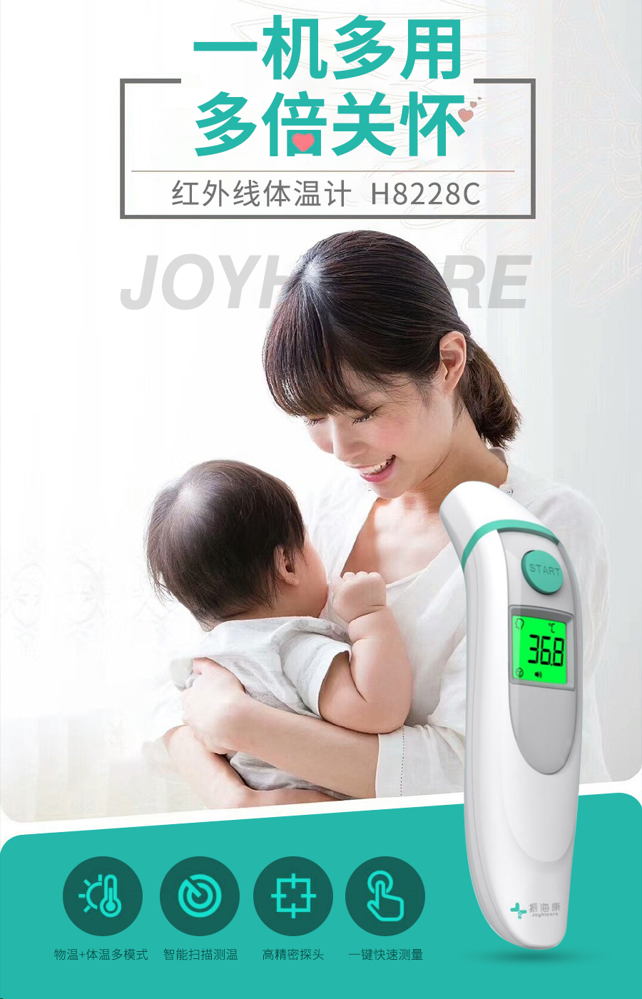 電子體溫計 電子體溫計