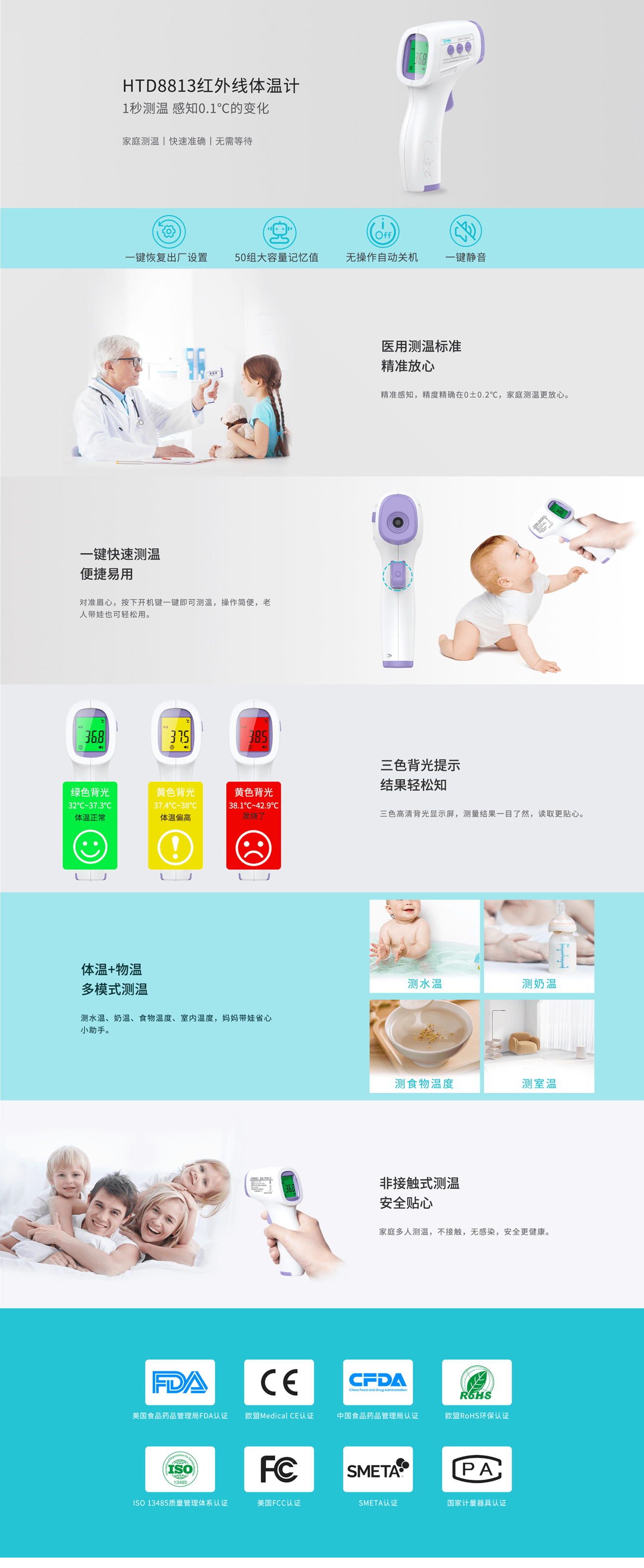 電子體溫計(jì) 電子體溫計(jì)