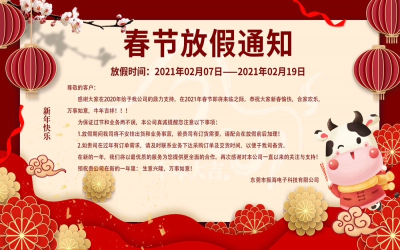 2021春節(jié)放假通知?。?>
                                        </a>
                                    </div>
                                    <div   id=