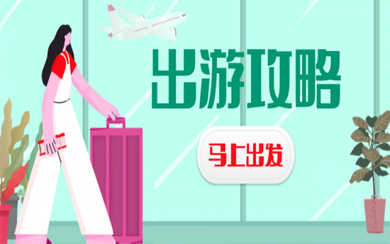 新冠第二輪，五一出行行不行？